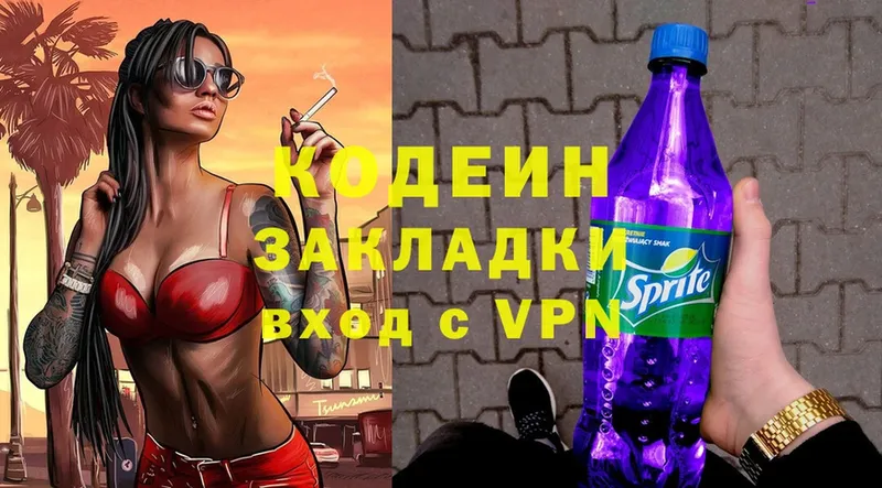 Кодеиновый сироп Lean Purple Drank  ссылка на мегу маркетплейс  Бикин 